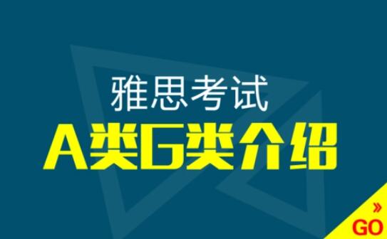 石家庄朗阁雅思培训学校