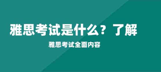 石家庄朗阁雅思培训学校