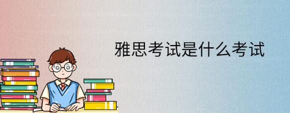 石家庄朗阁雅思培训学校